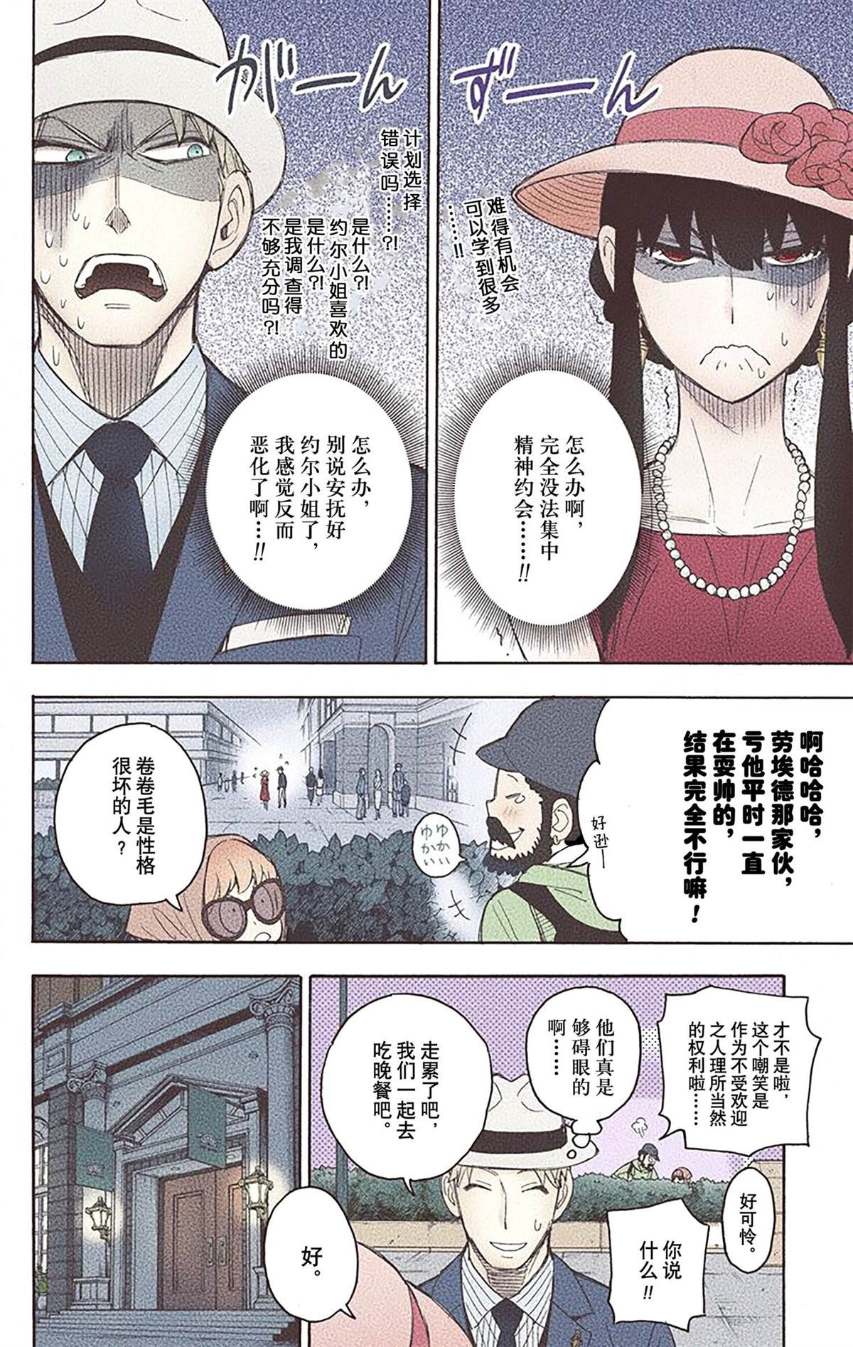 第 173 页