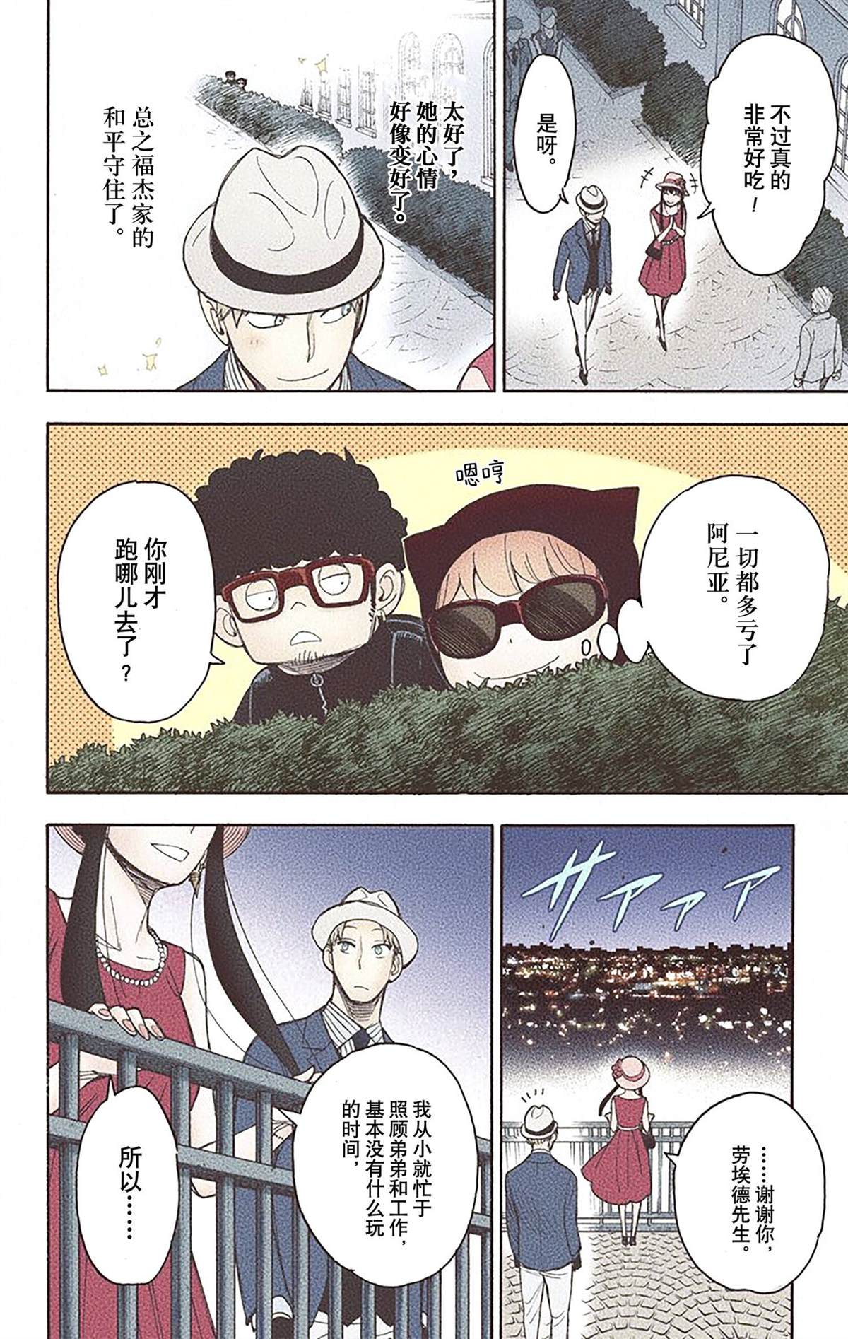 第 187 页