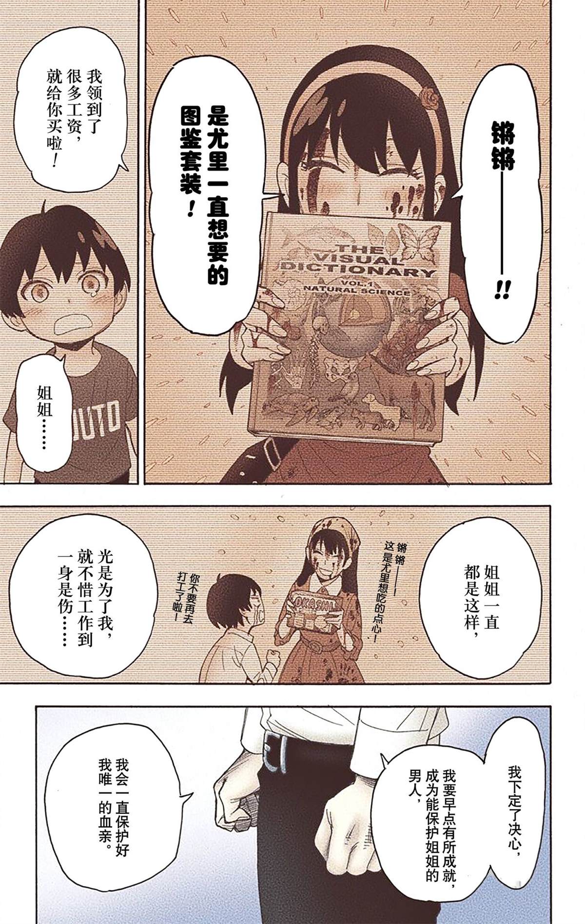 第 24 页