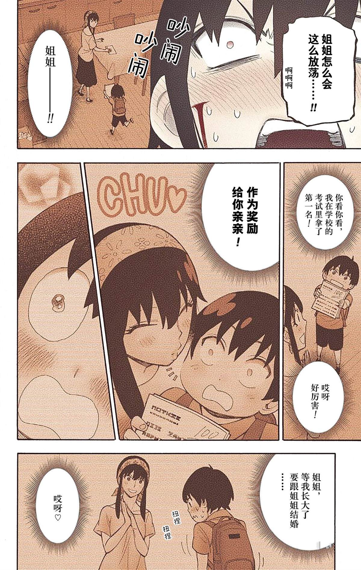第 37 页