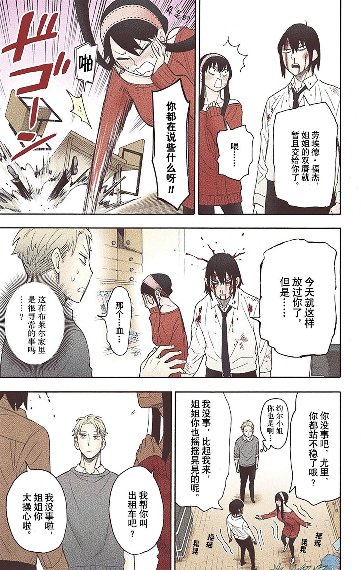 第 43 页