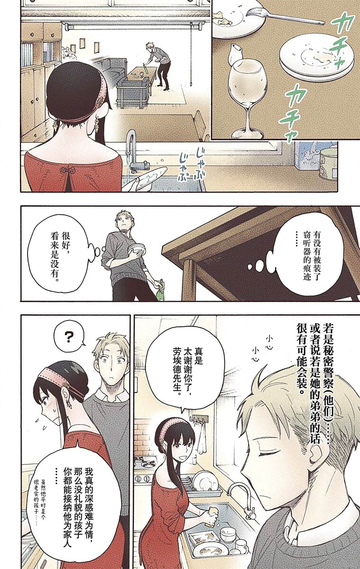 第 48 页