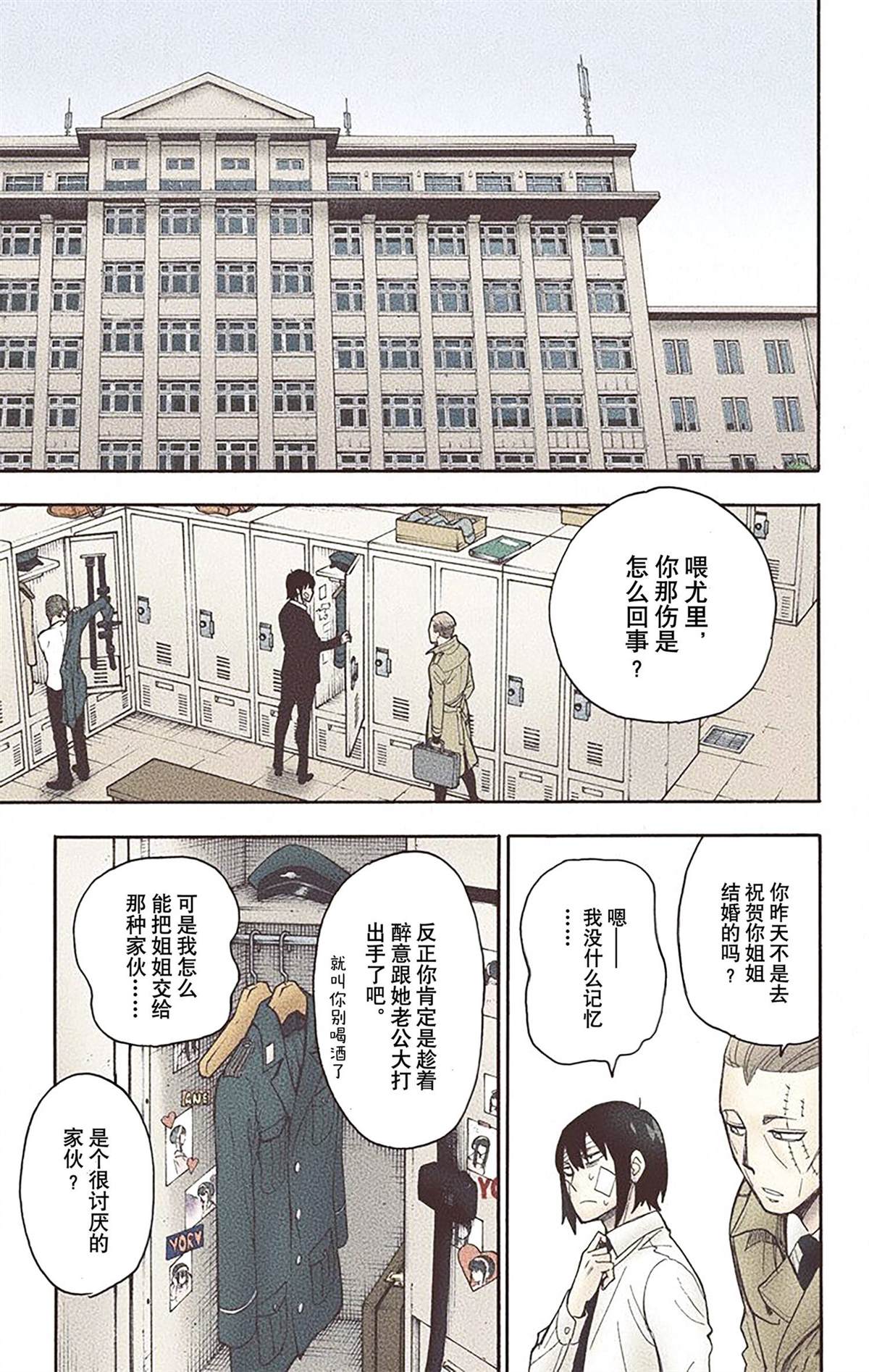 第 61 页