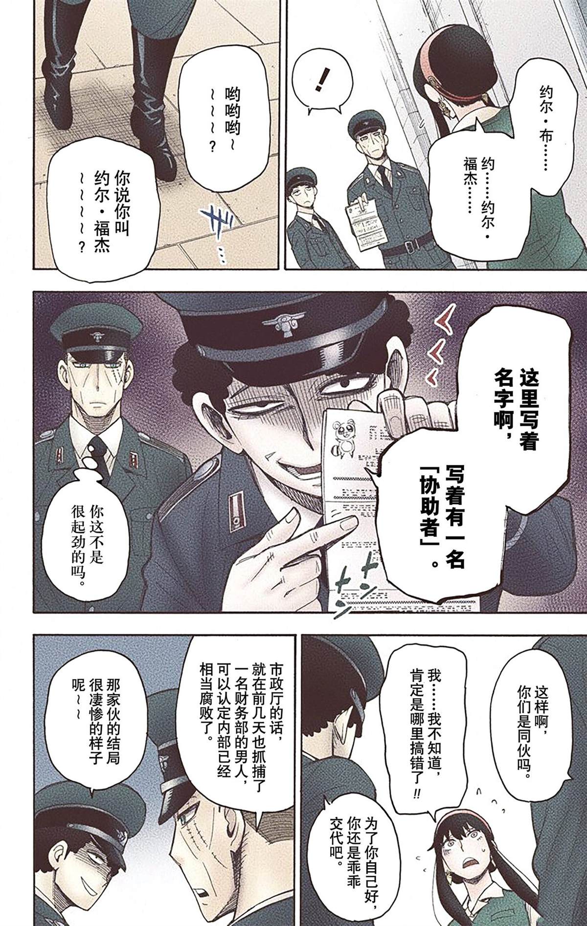 第 70 页