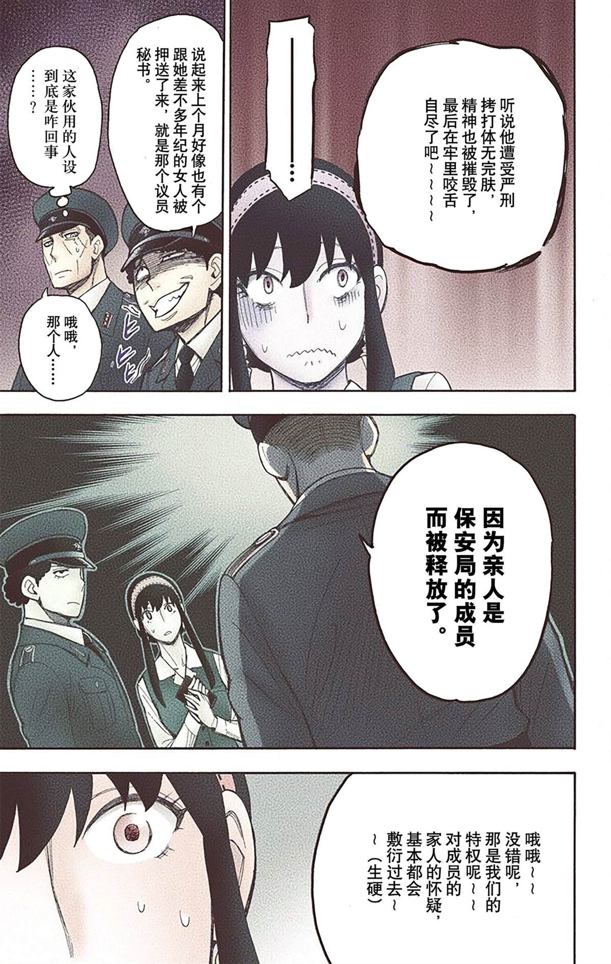 第 71 页