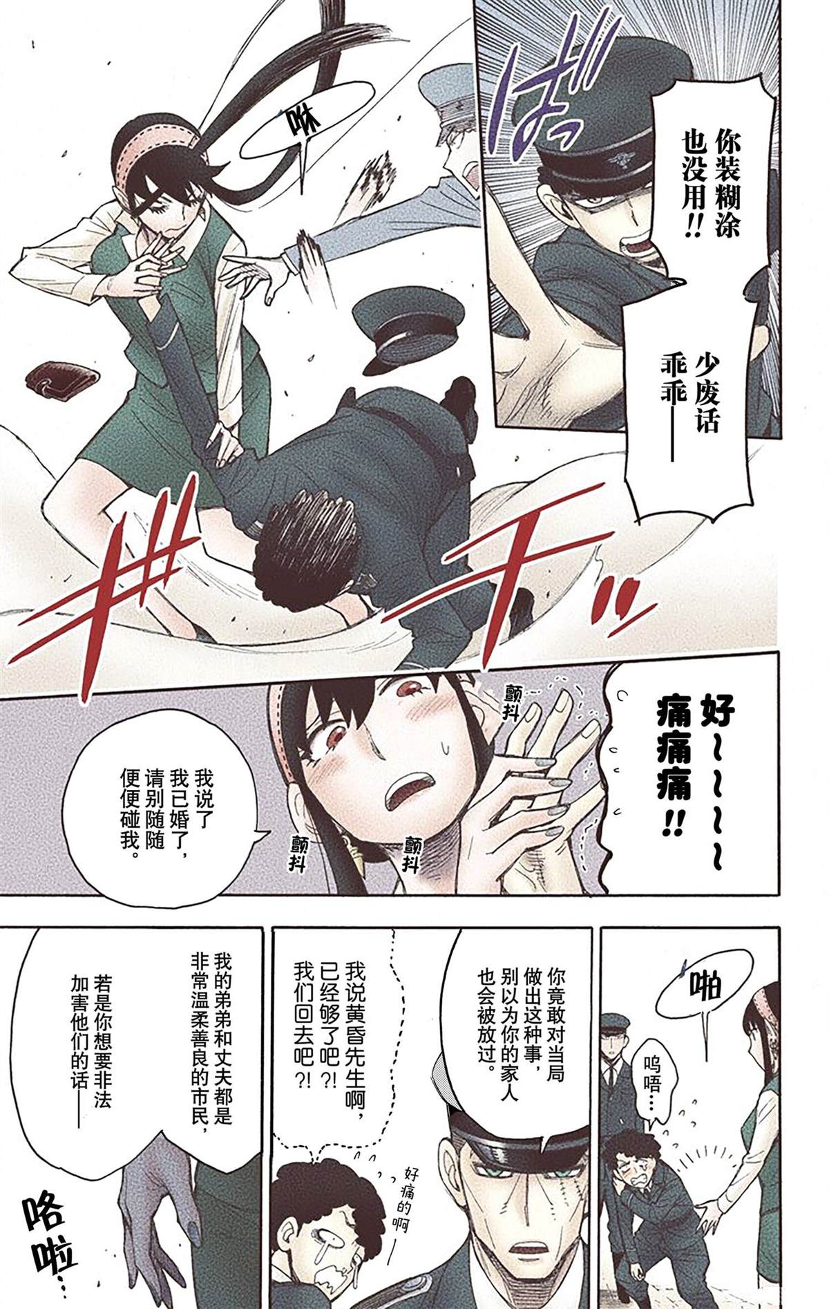 第 73 页