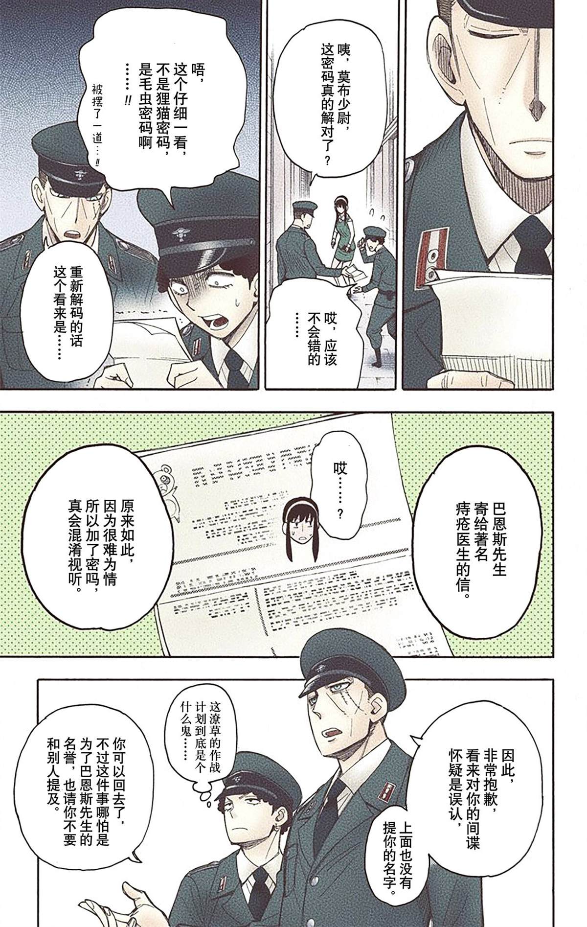 第 75 页
