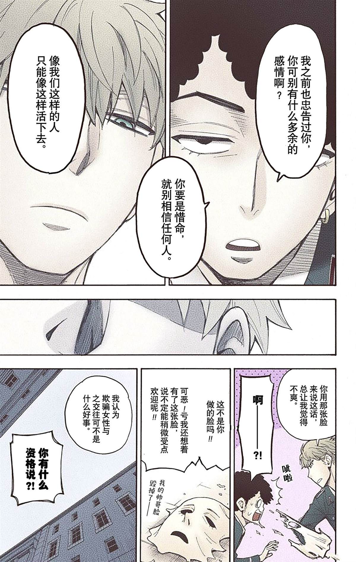 第 77 页