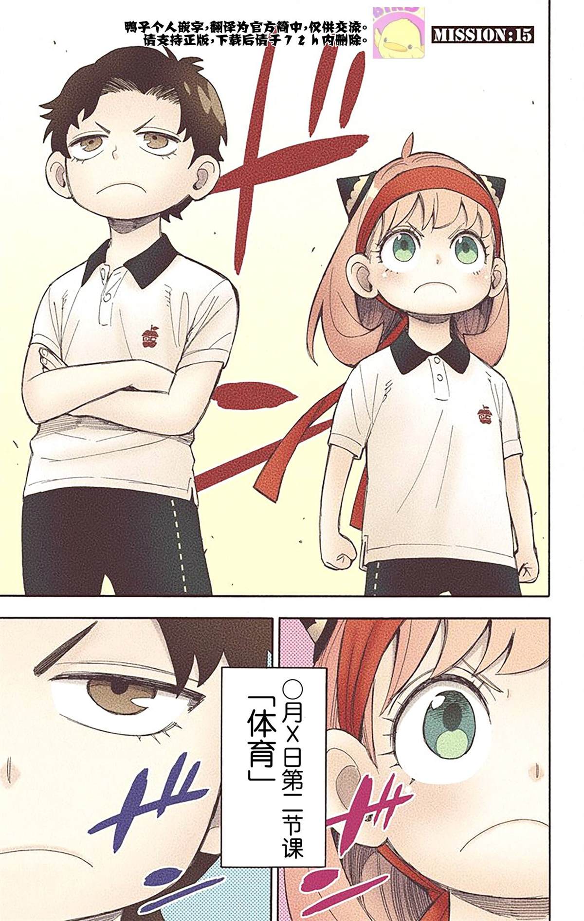 第 85 页