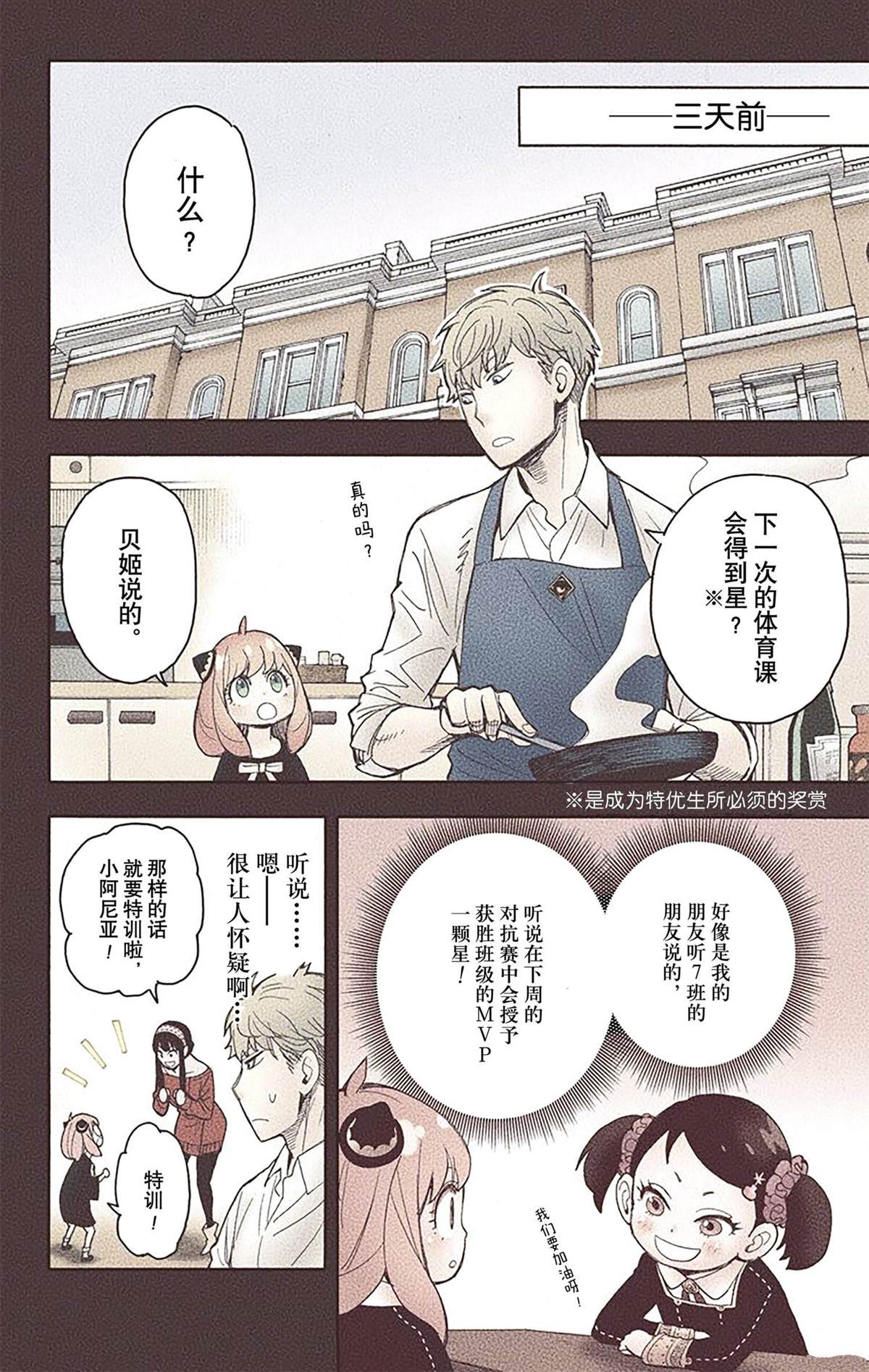 第 88 页