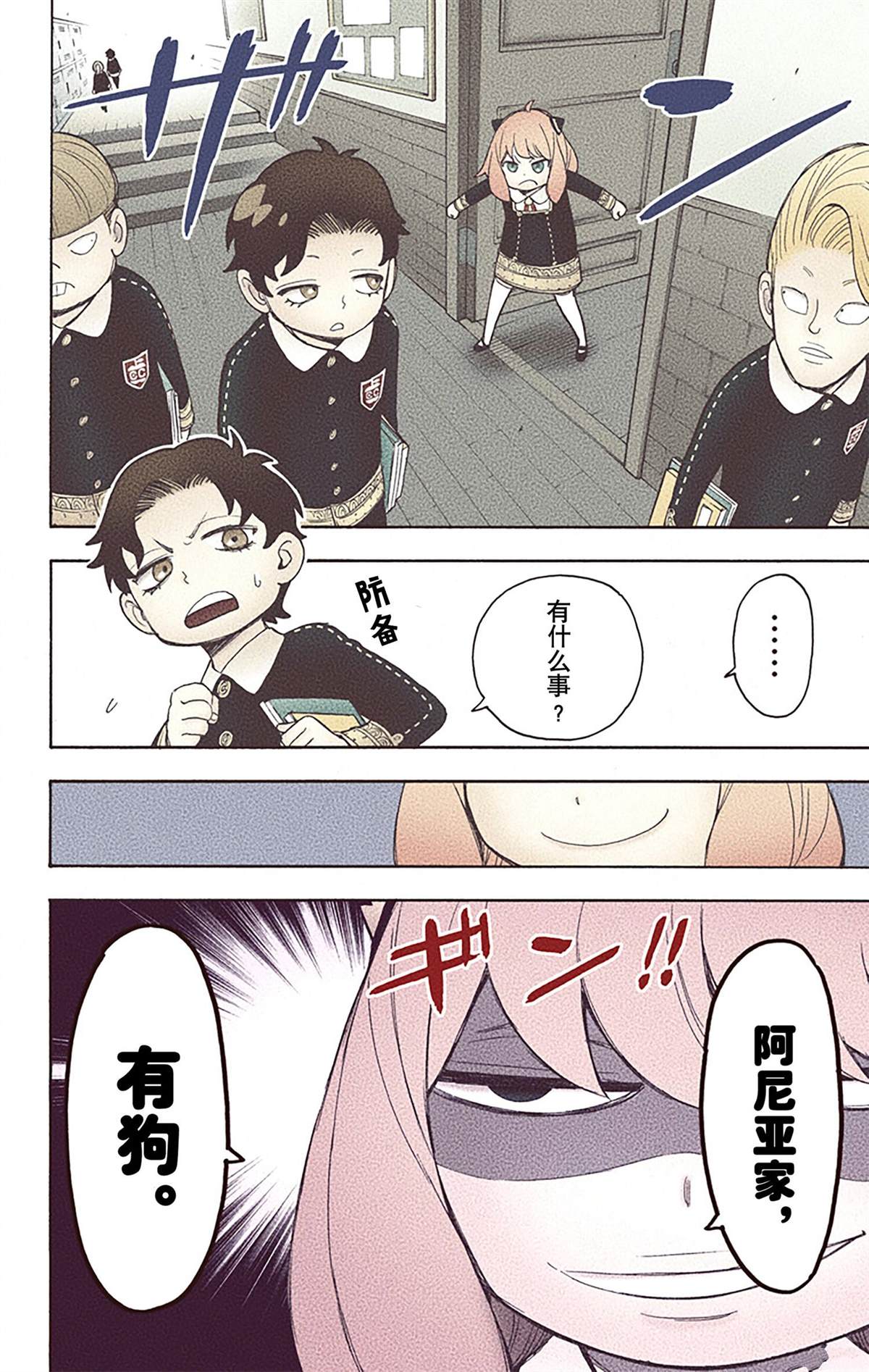 第 143 页
