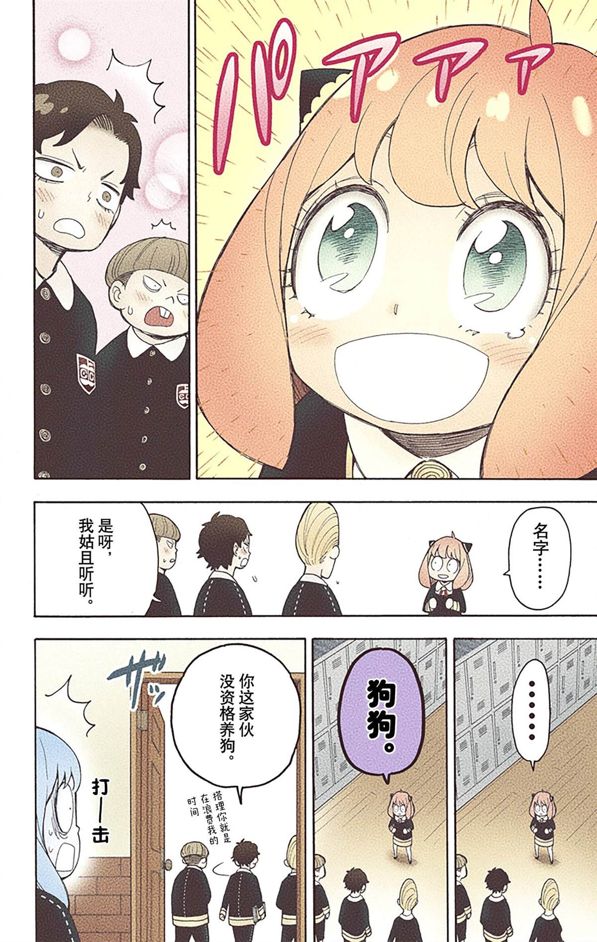 第 147 页