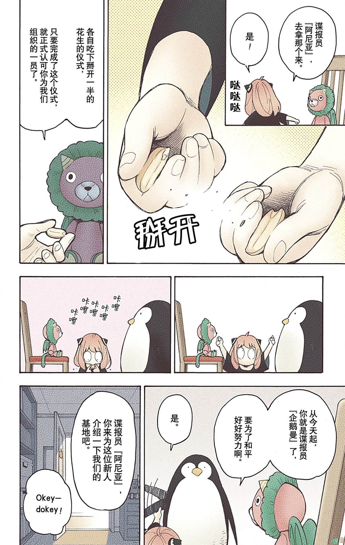 第 165 页