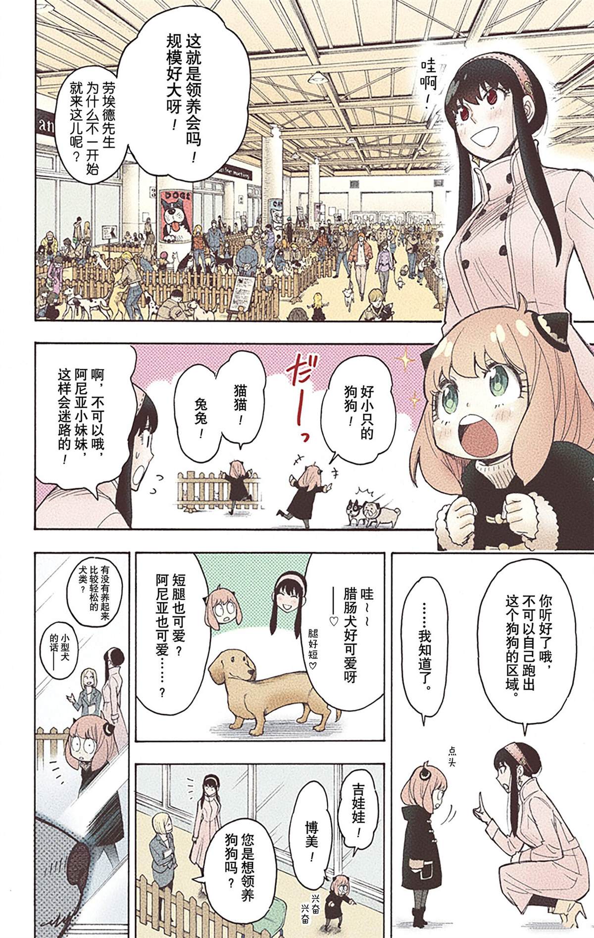 第 28 页
