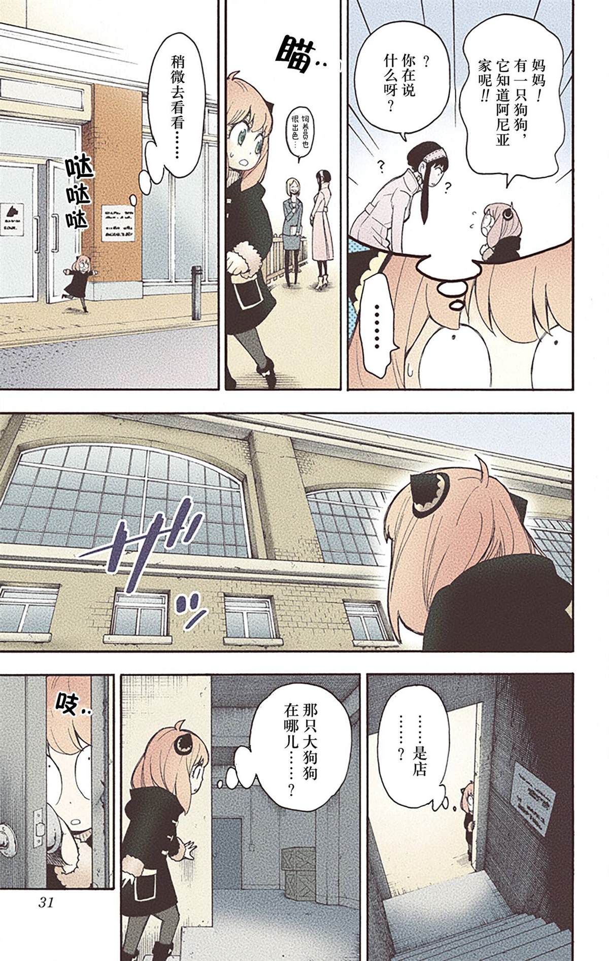 第 31 页