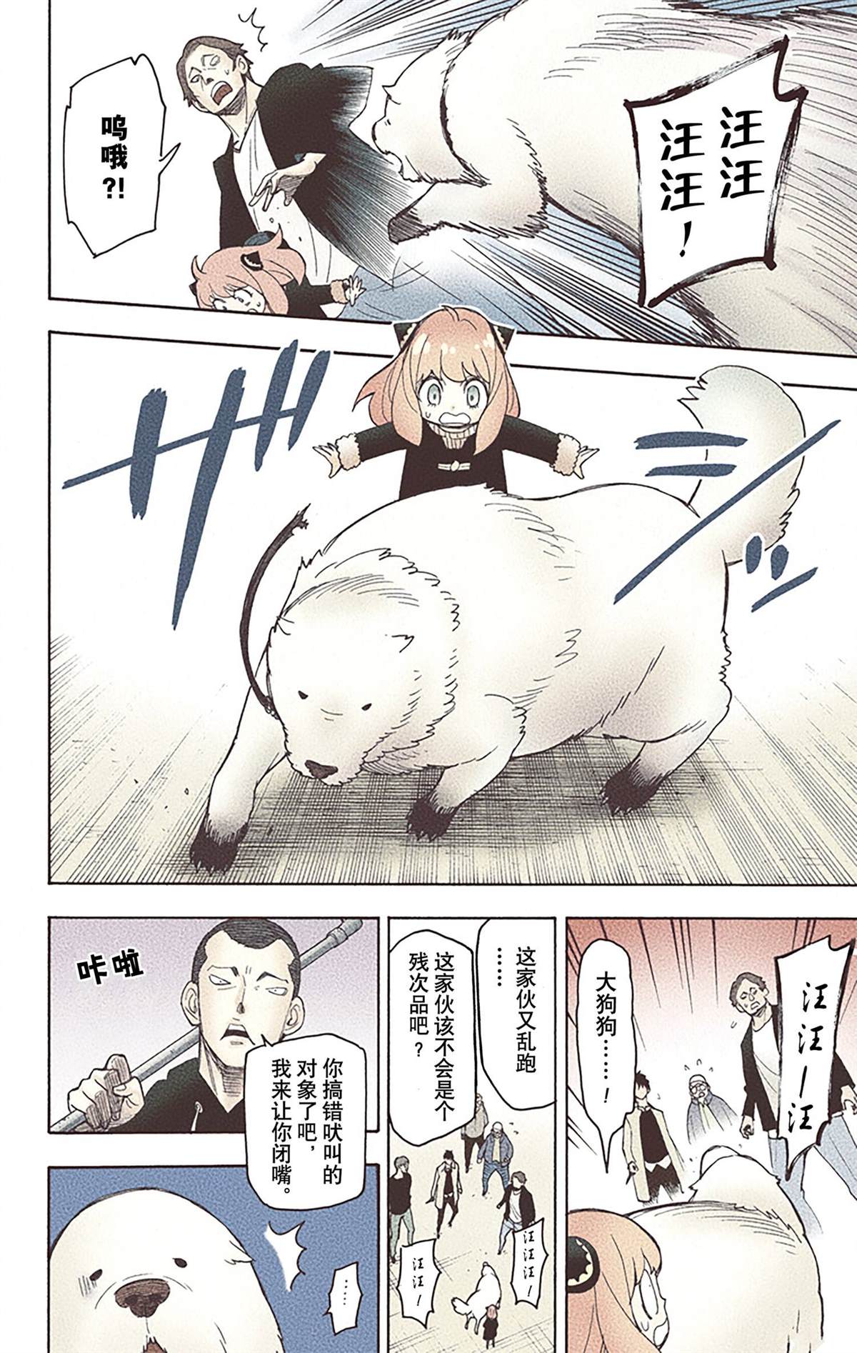 第 38 页