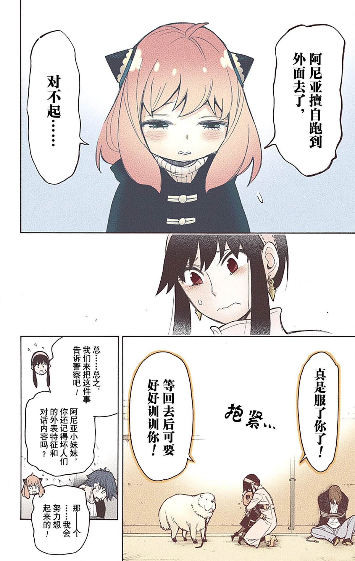 第 61 页