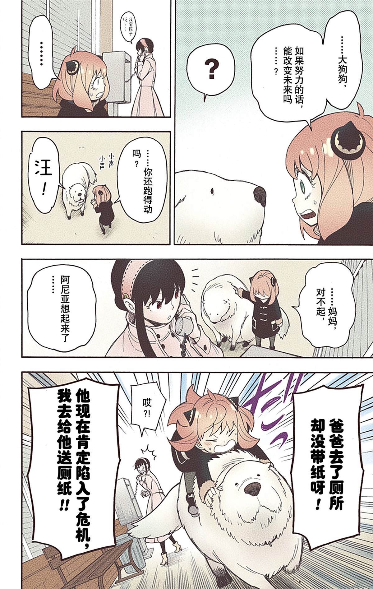 第 67 页