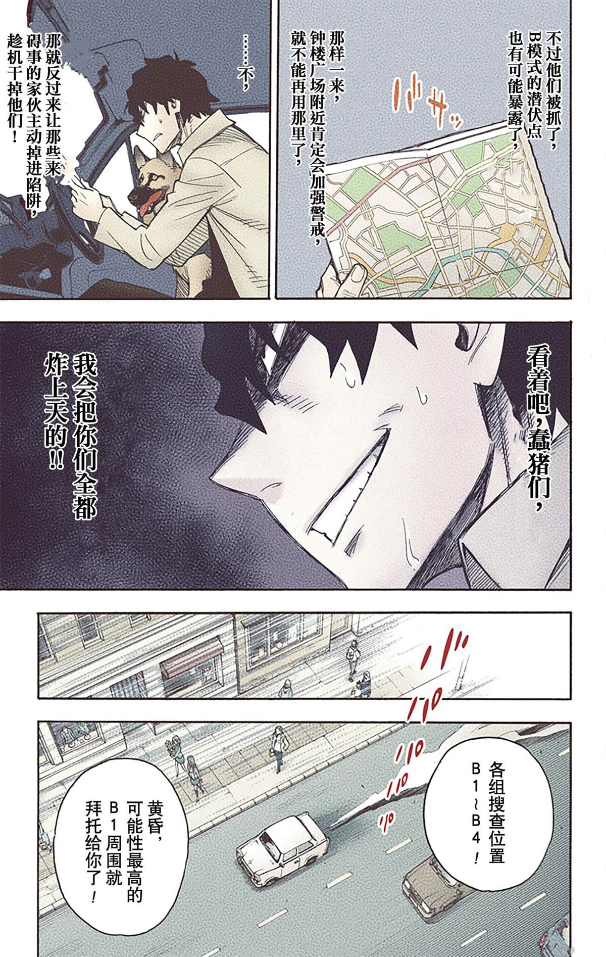 第 76 页
