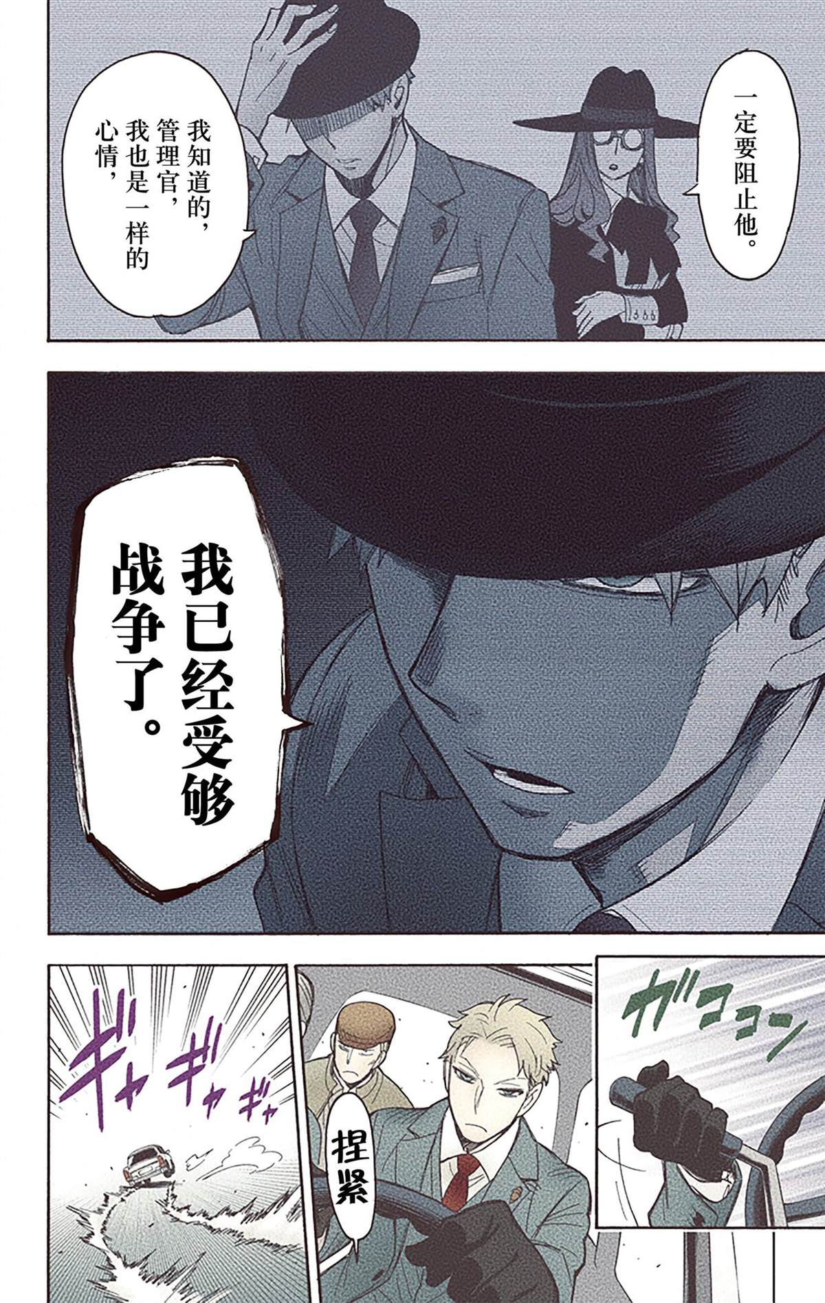 第 77 页