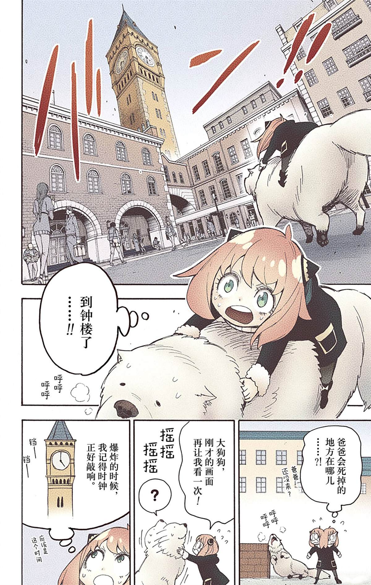 第 81 页