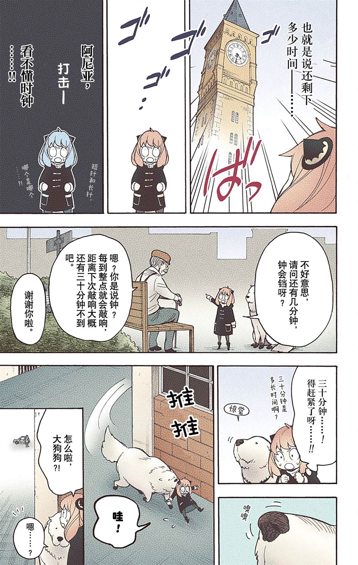 第 82 页
