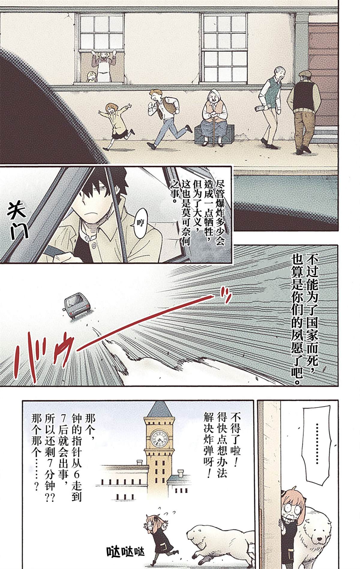 第 86 页