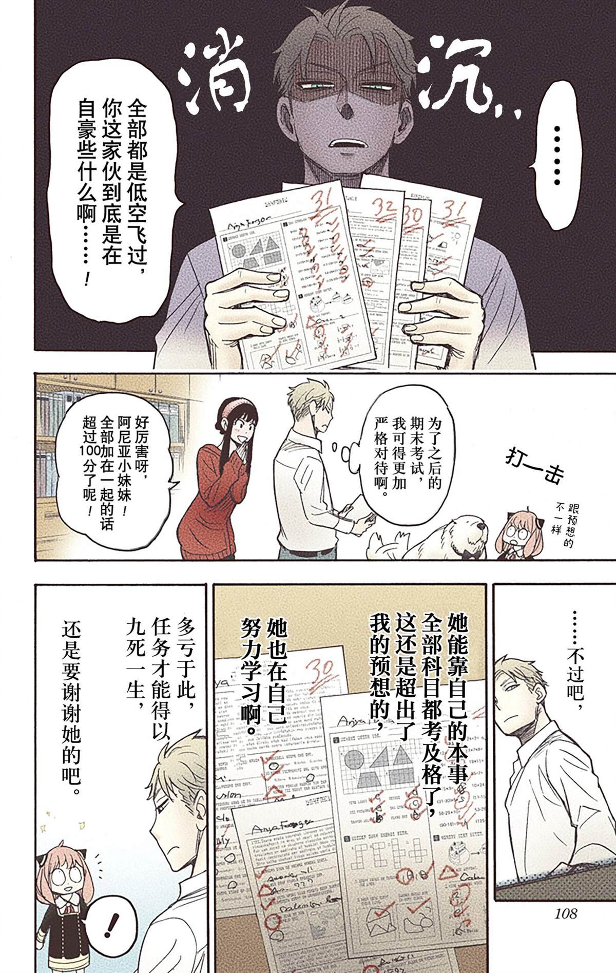 第 108 页