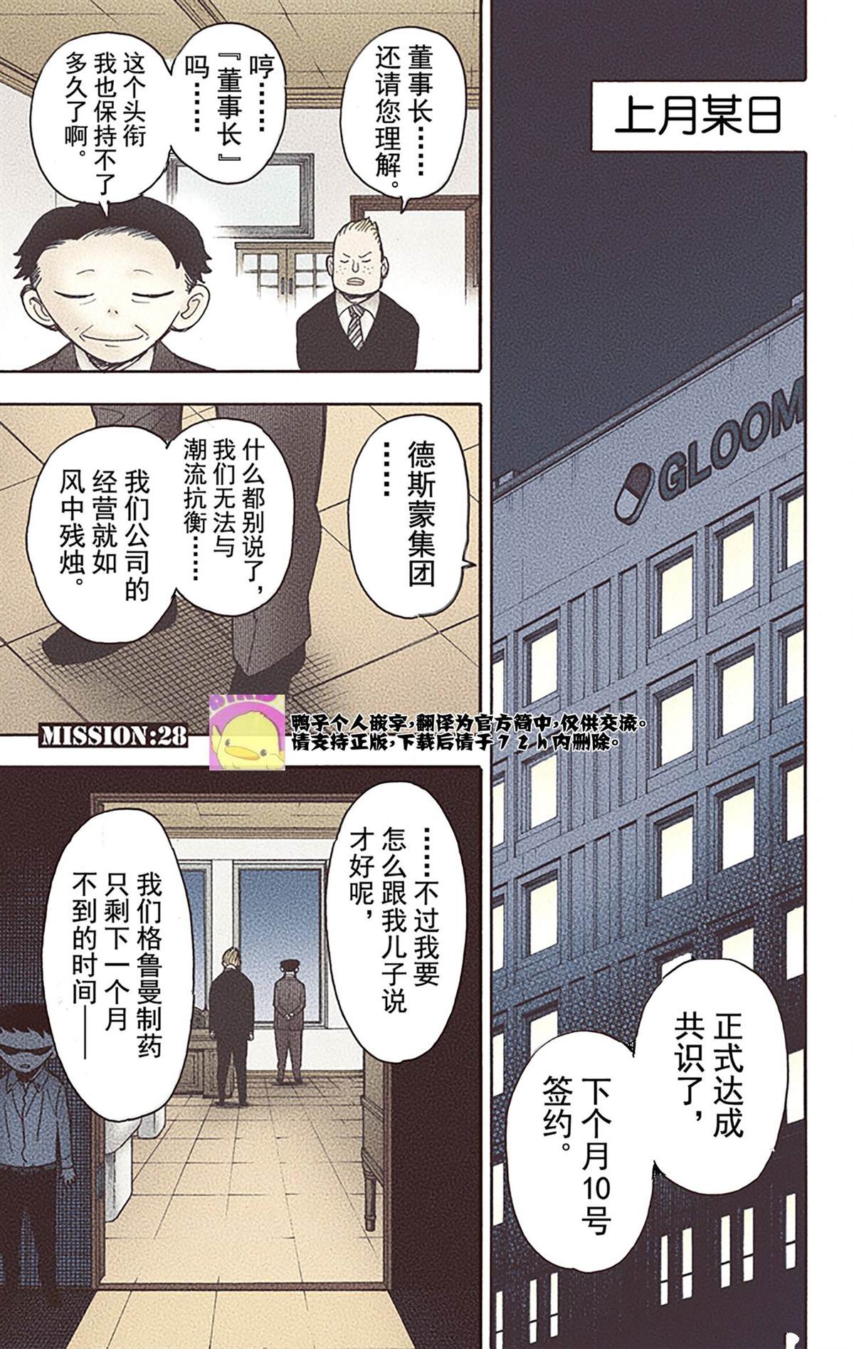 第 111 页