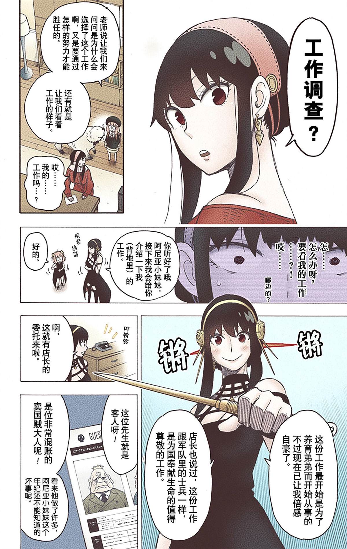 第 135 页