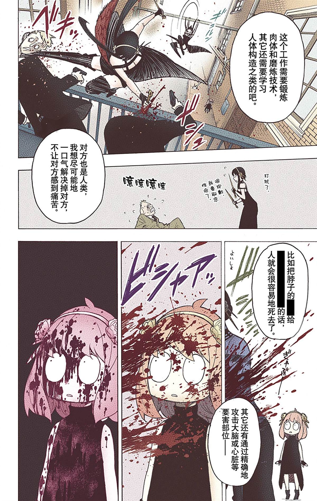 第 137 页