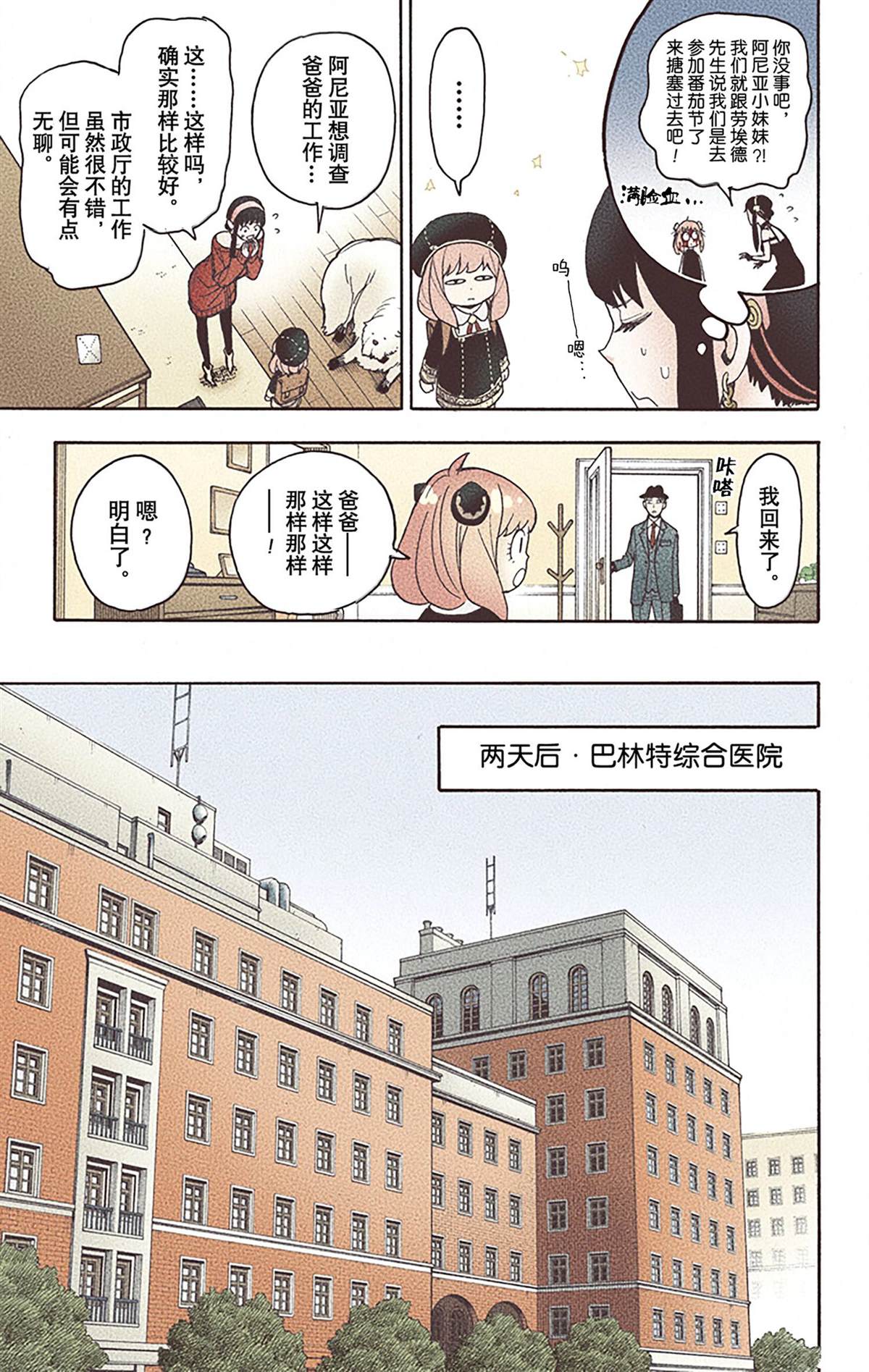 第 138 页