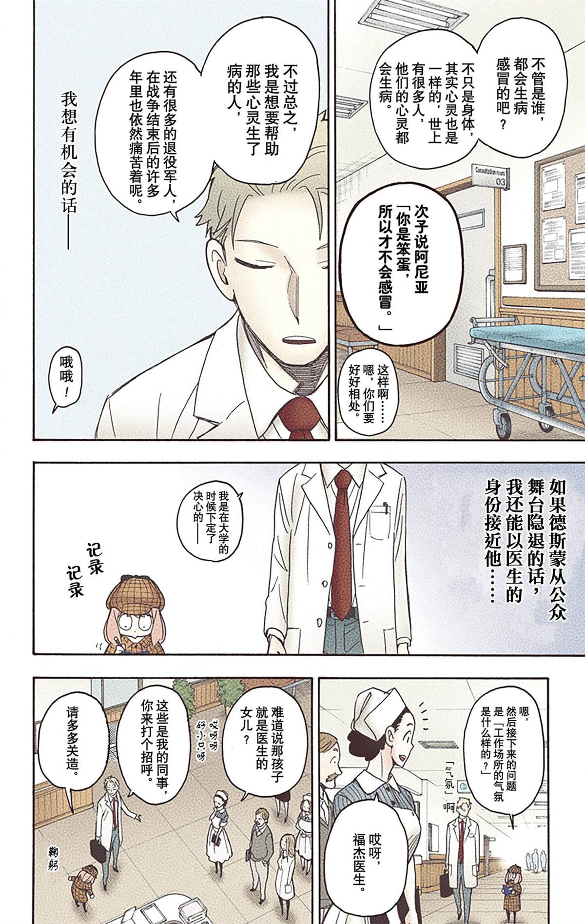 第 141 页