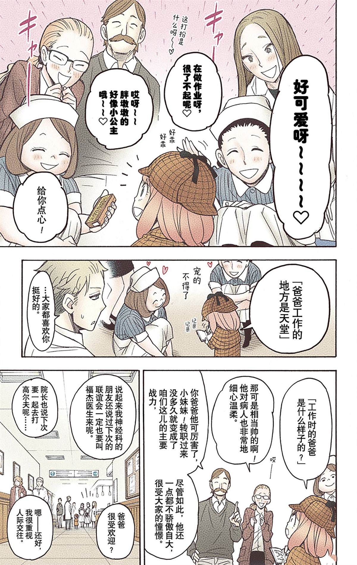 第 142 页