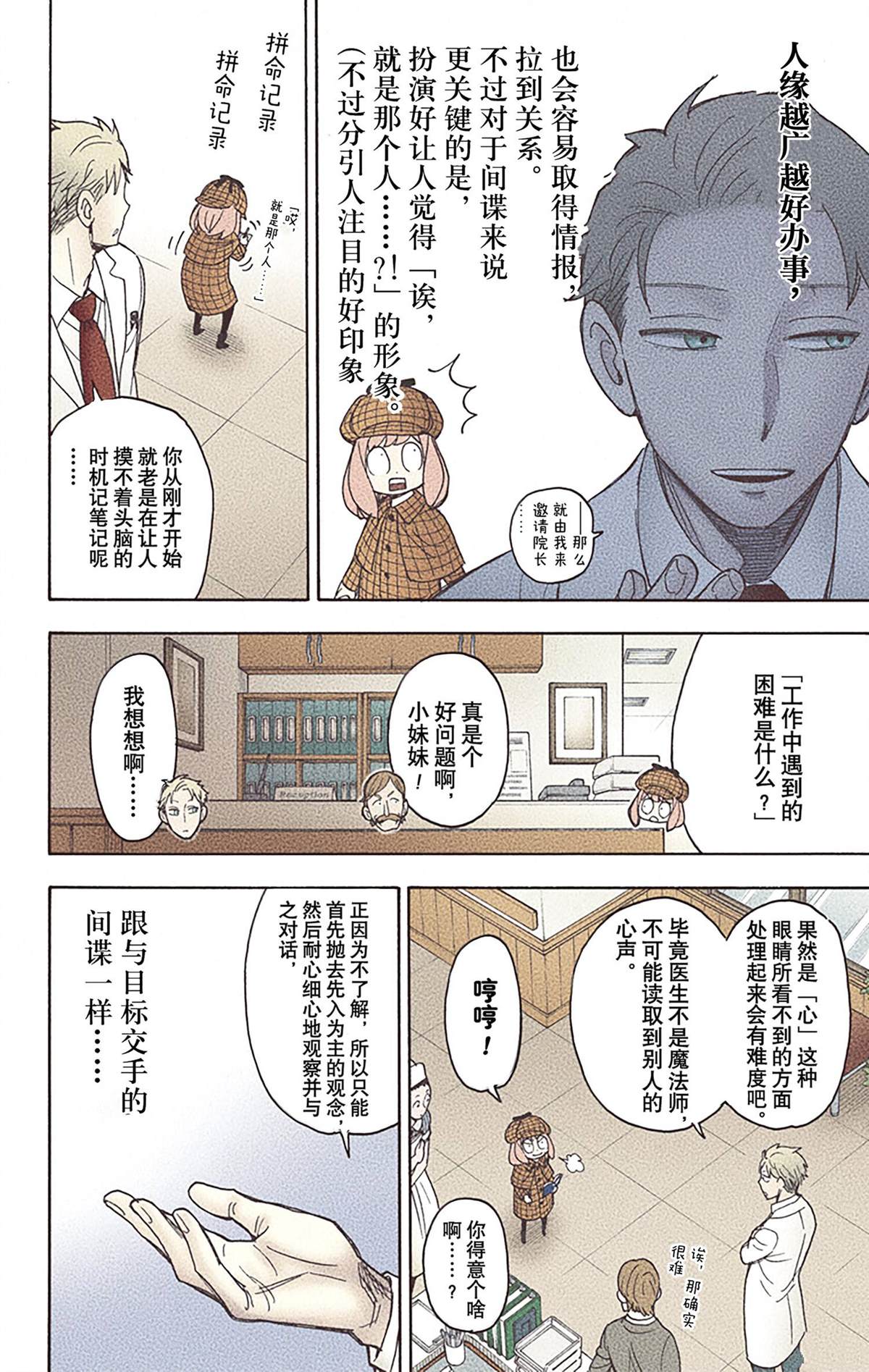 第 143 页