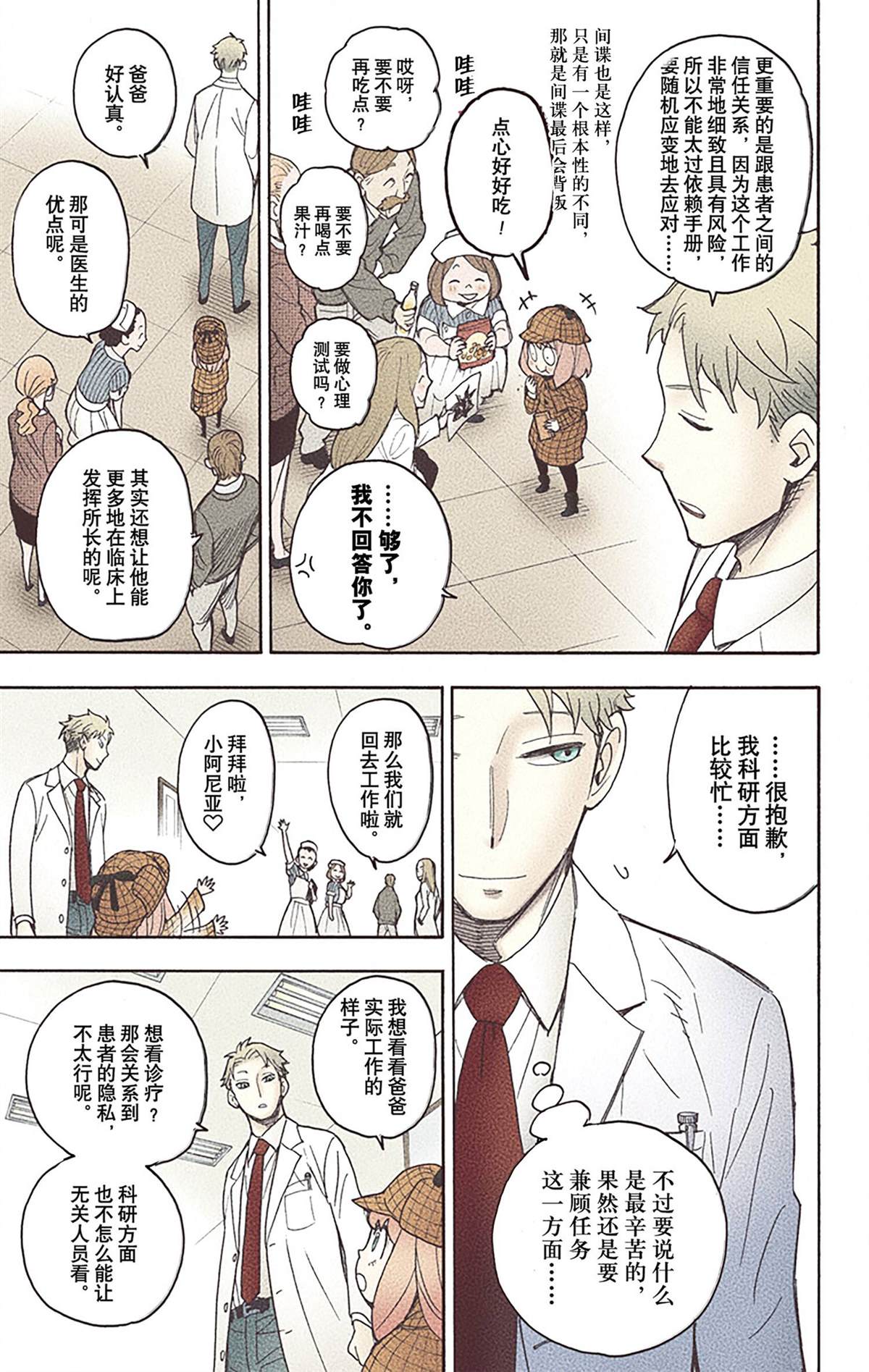 第 144 页