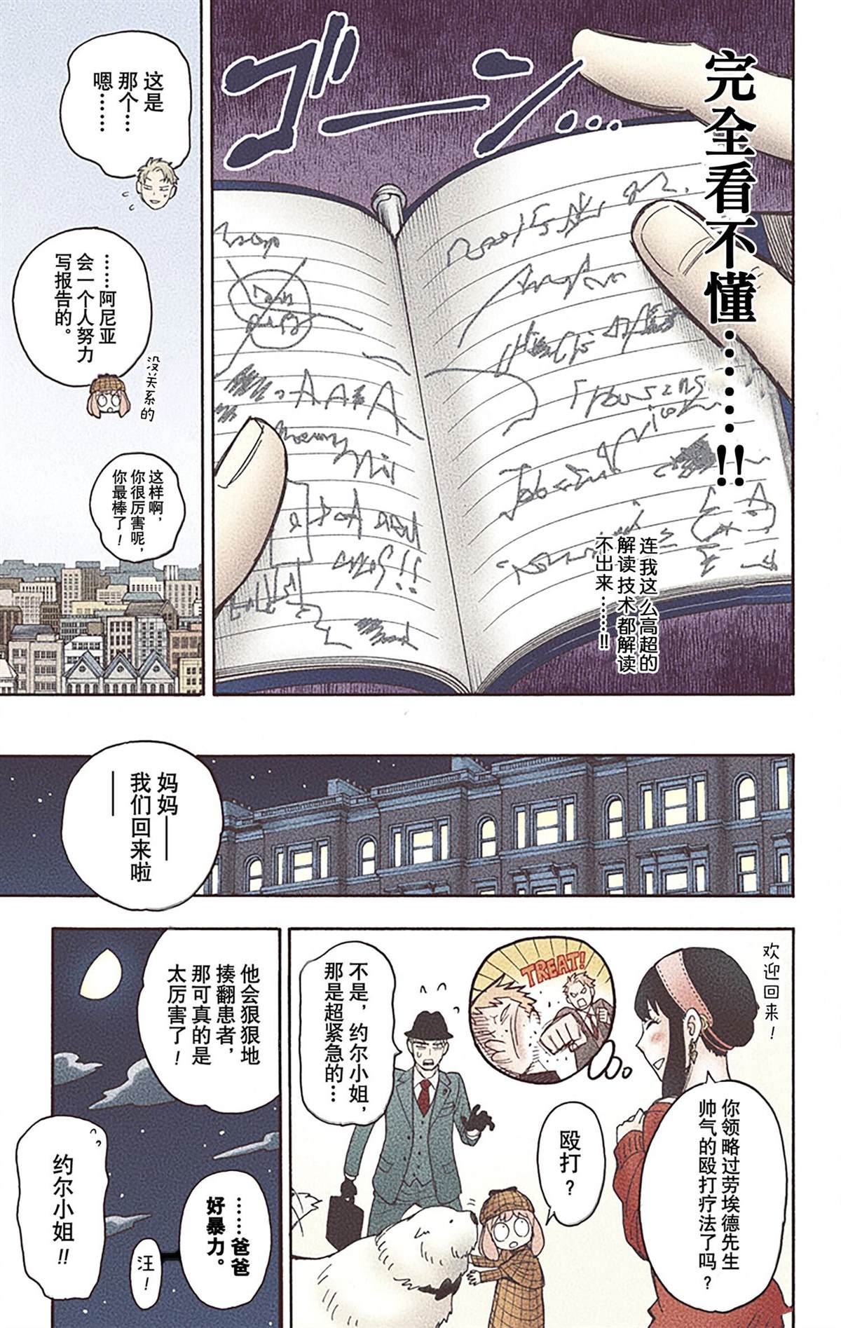 第 154 页