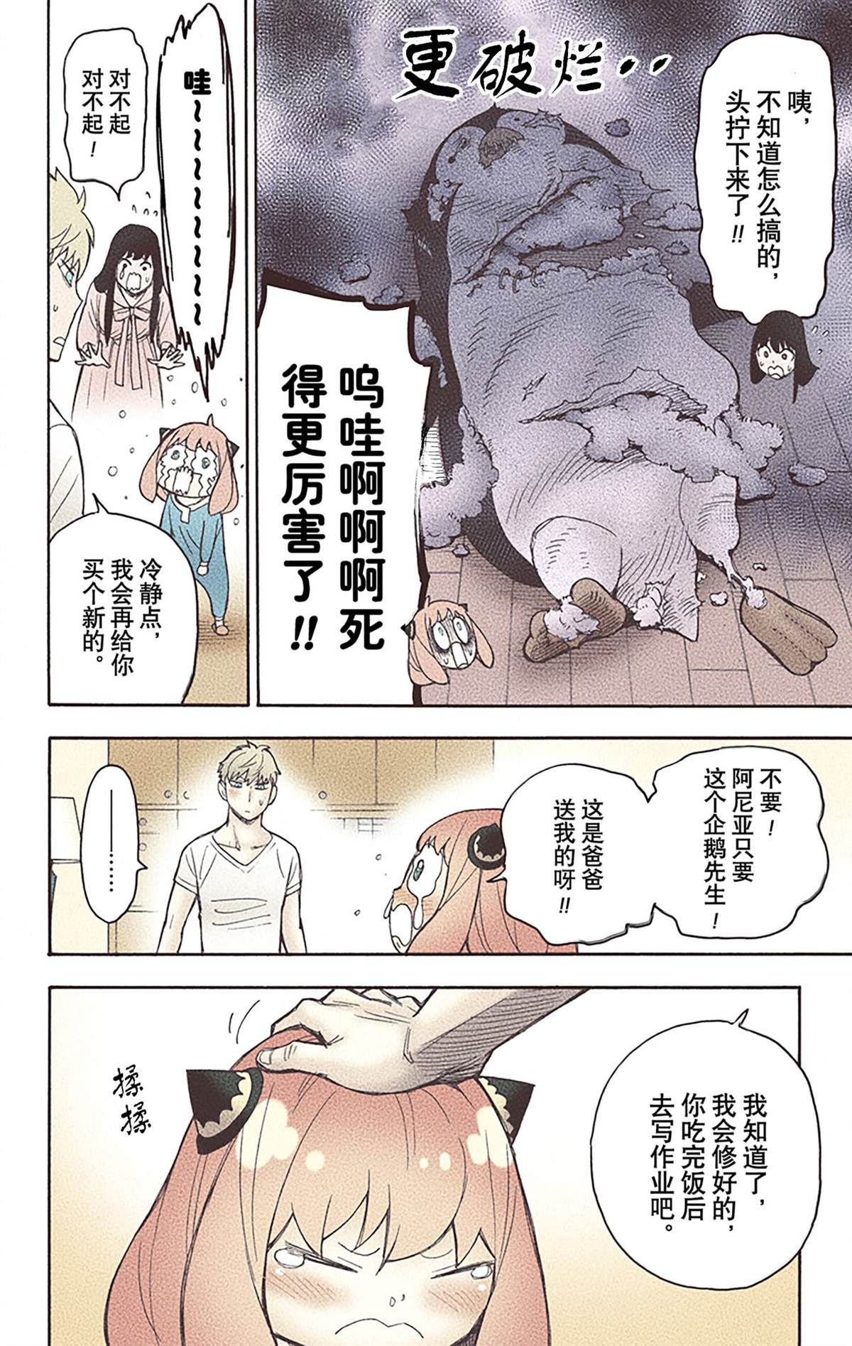 第 193 页