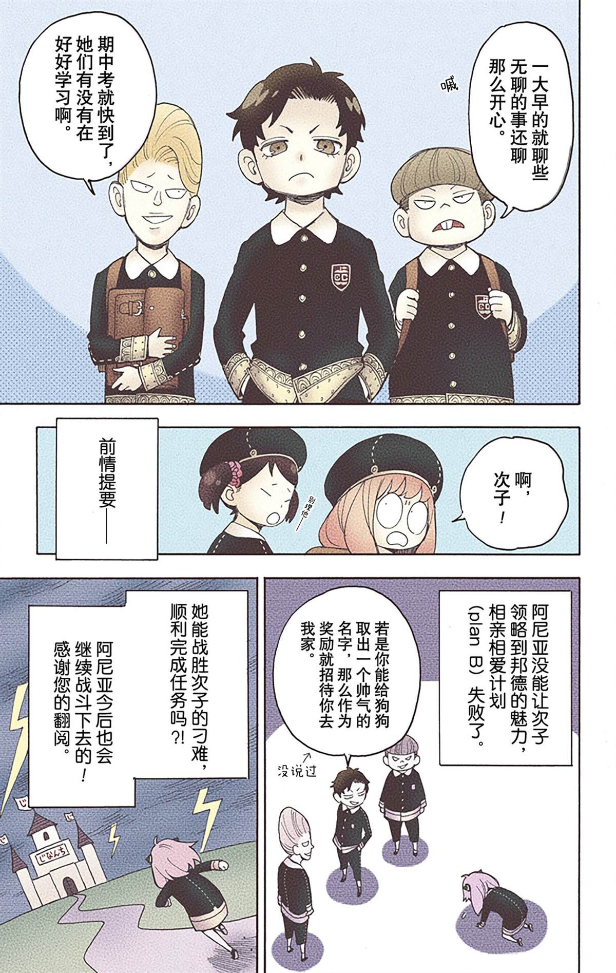 第 37 页