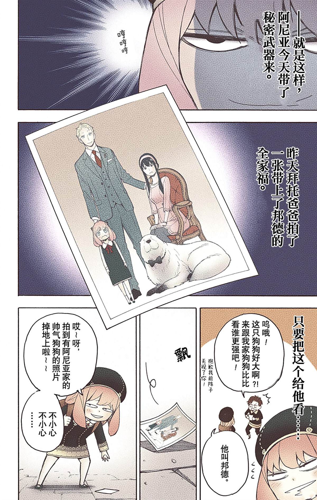 第 38 页