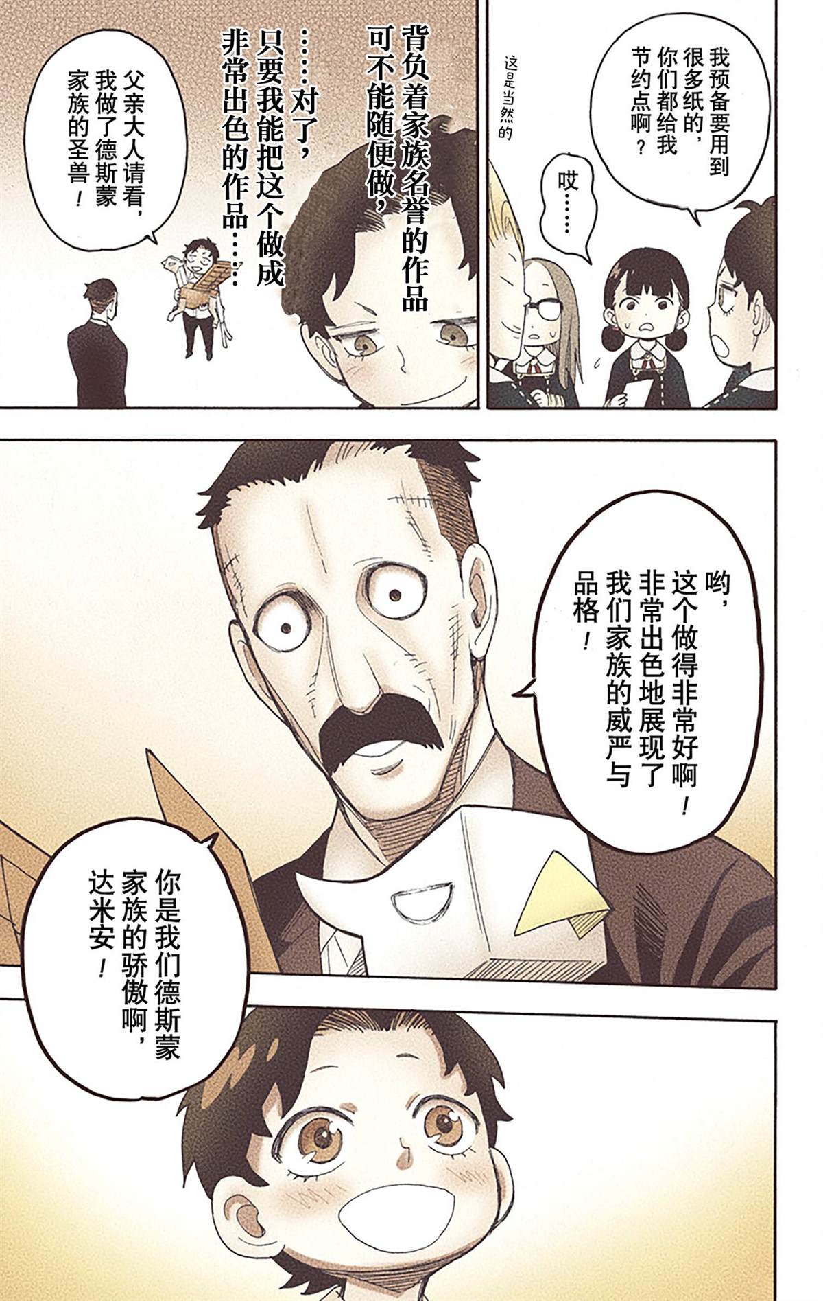 第 47 页
