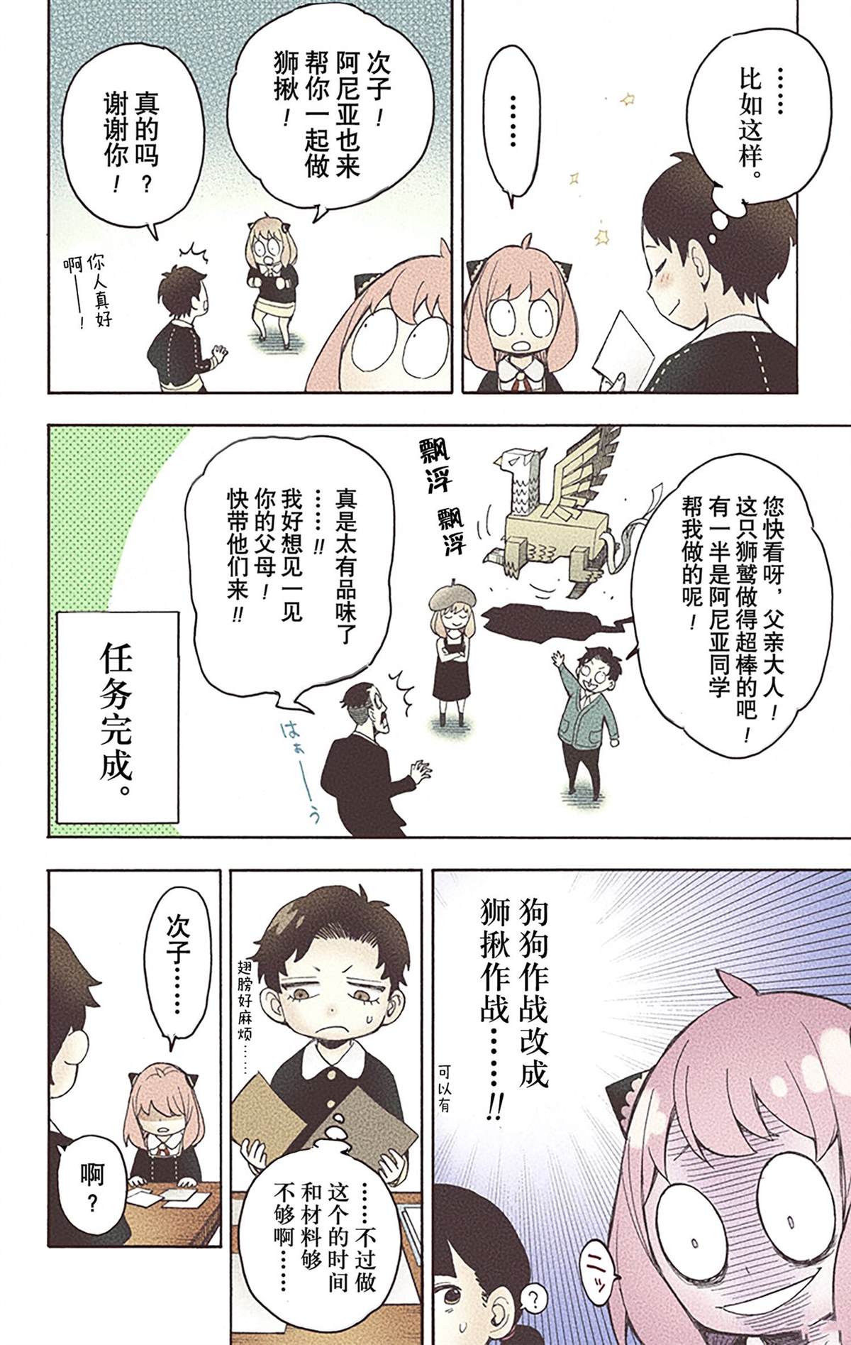 第 48 页