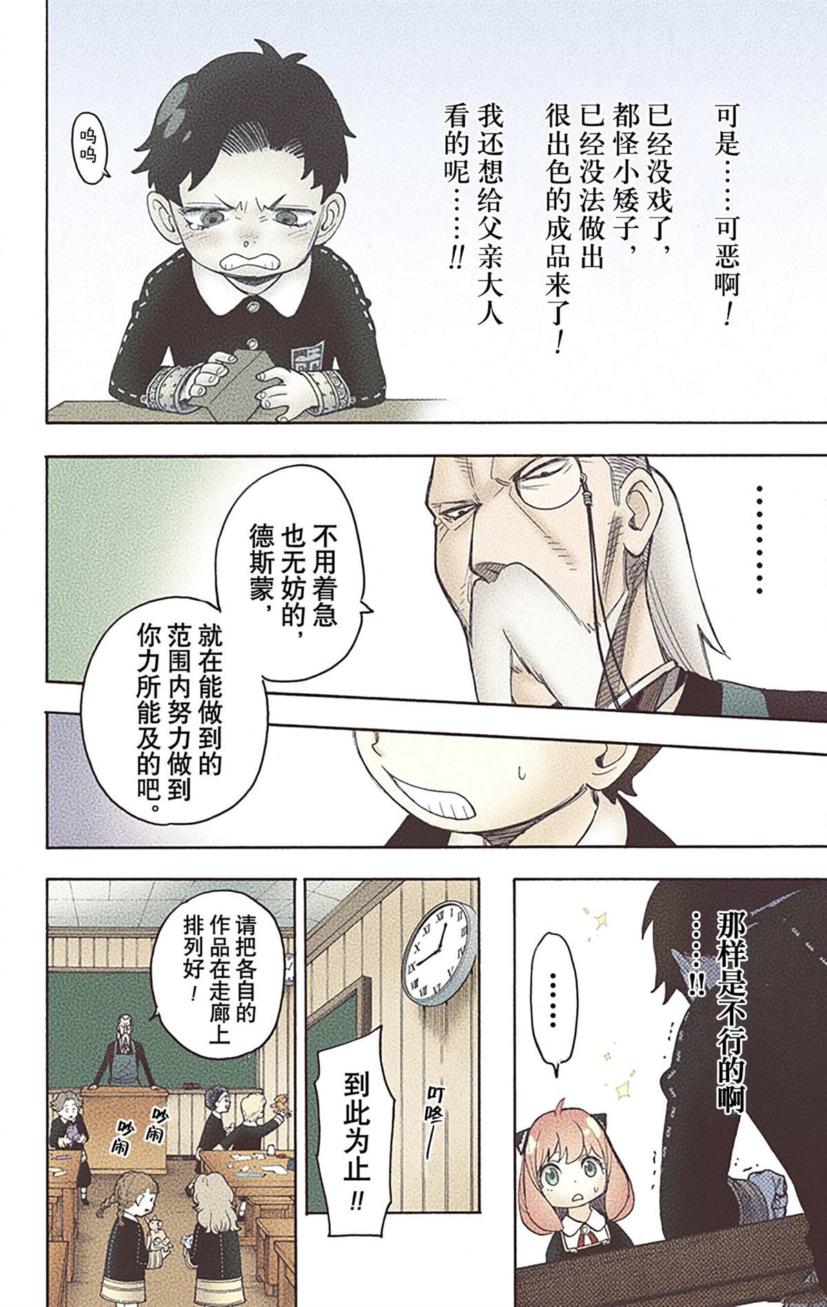 第 52 页