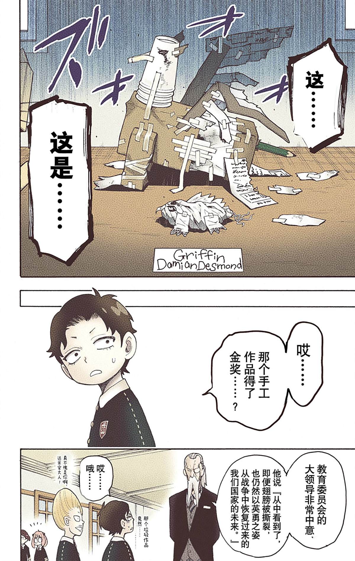 第 54 页