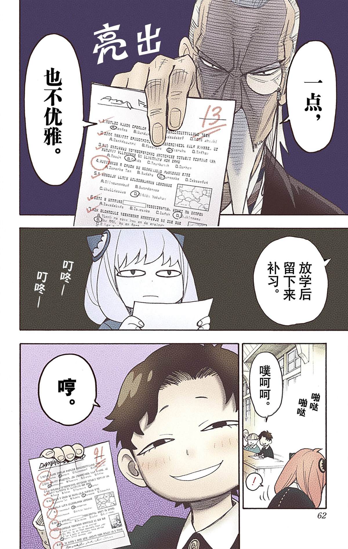 第 62 页