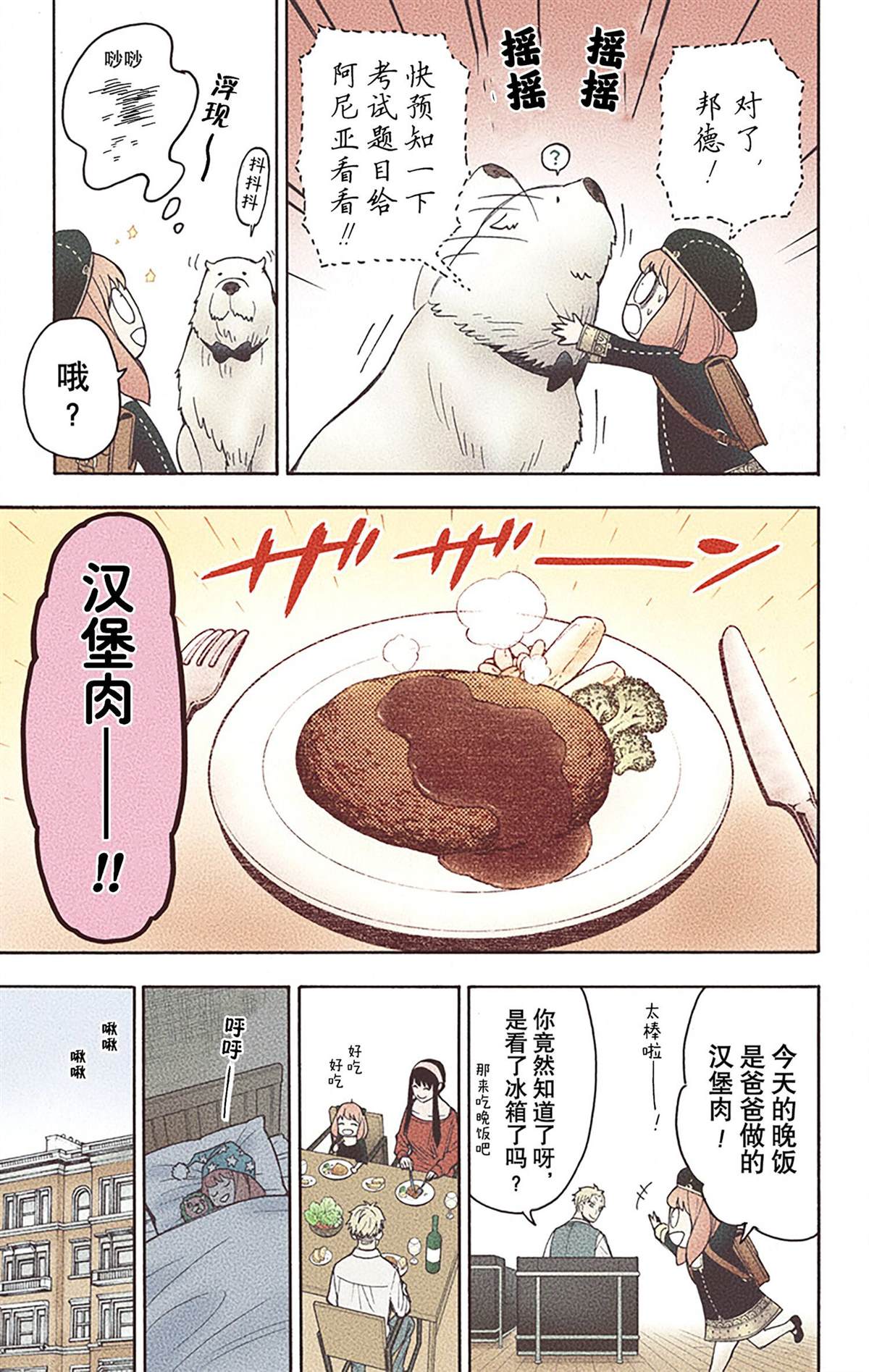 第 67 页