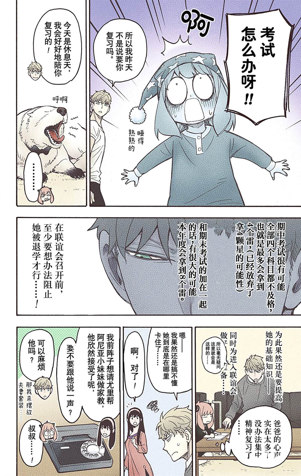 第 68 页