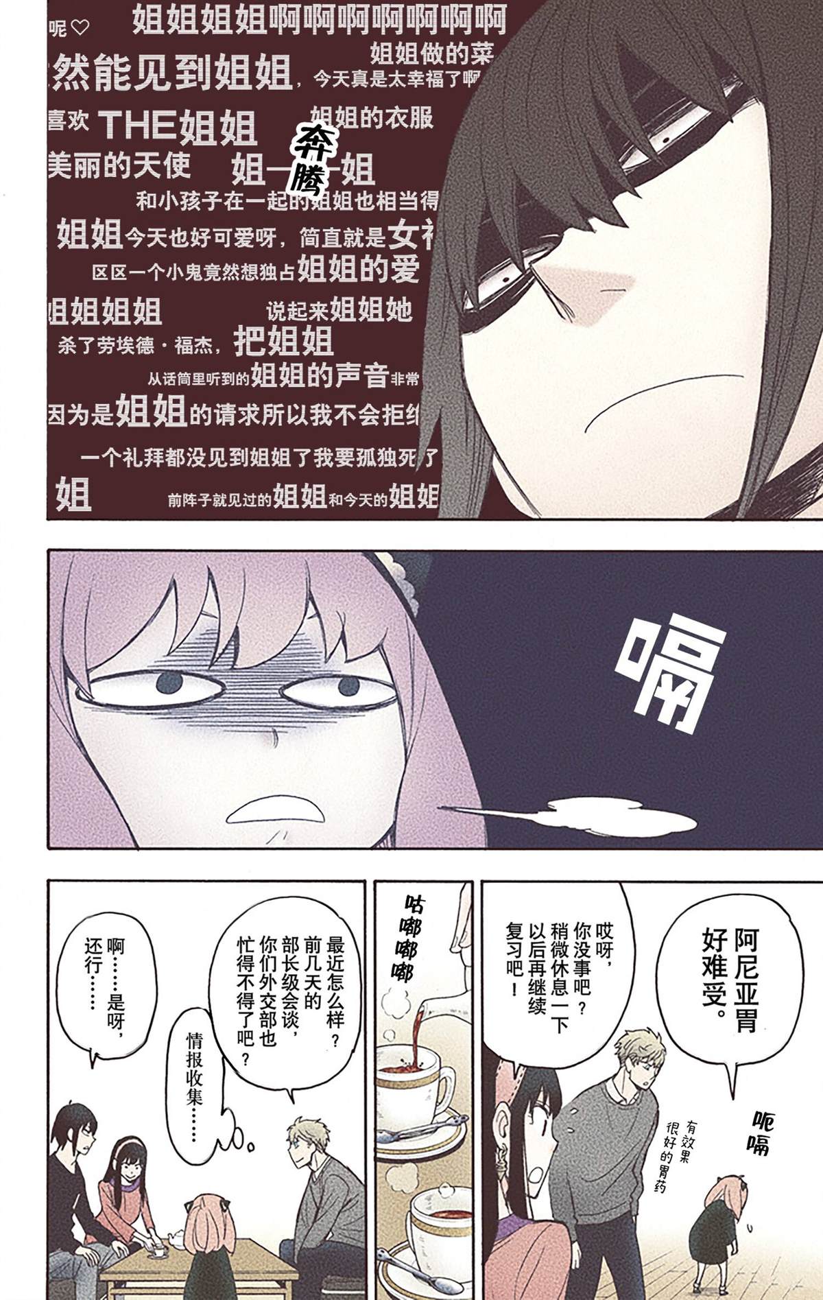 第 70 页