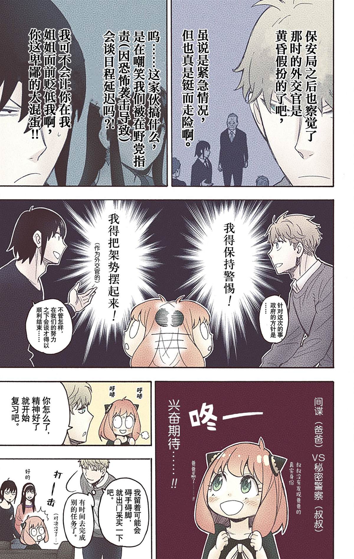 第 71 页