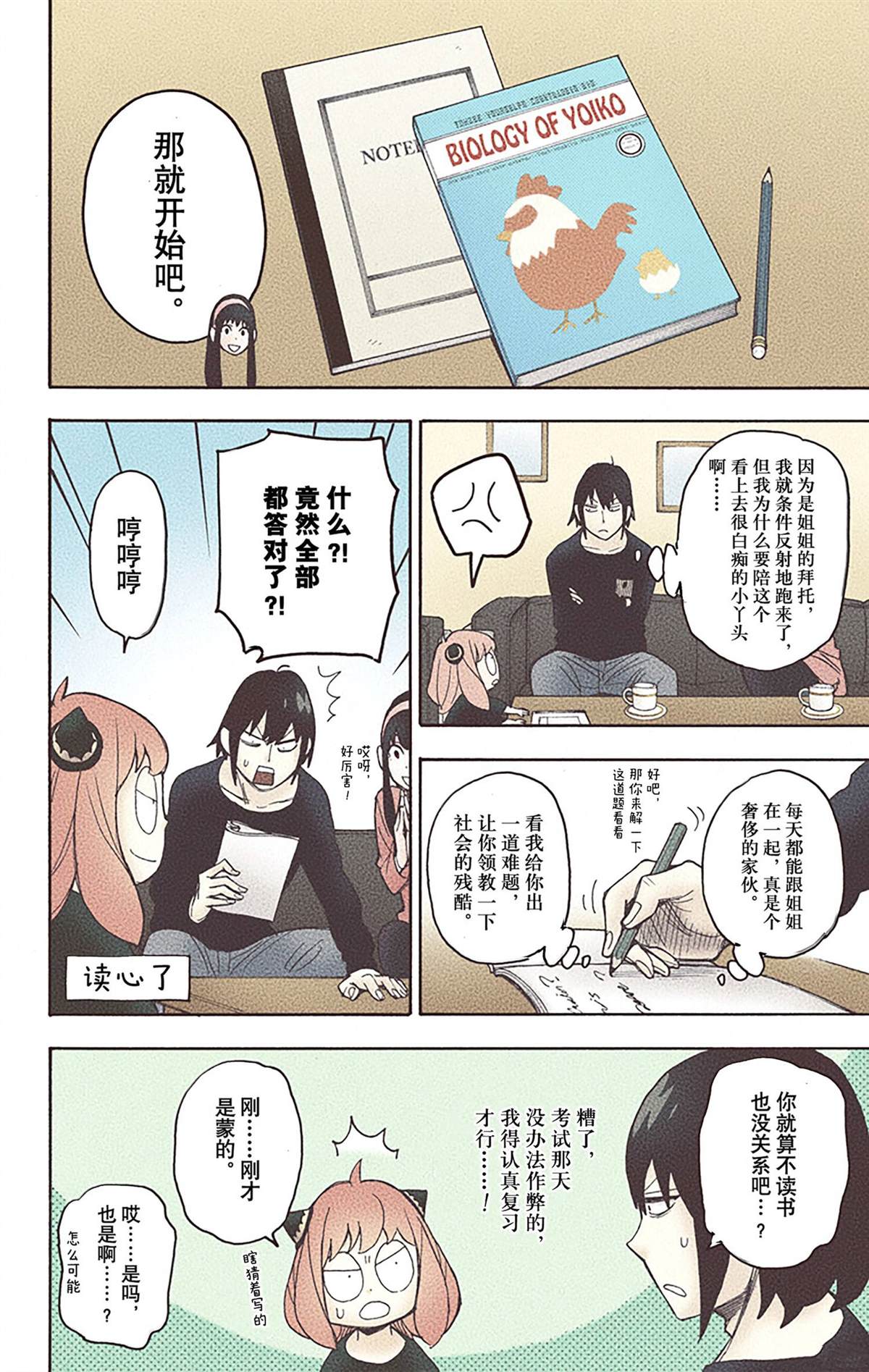 第 72 页